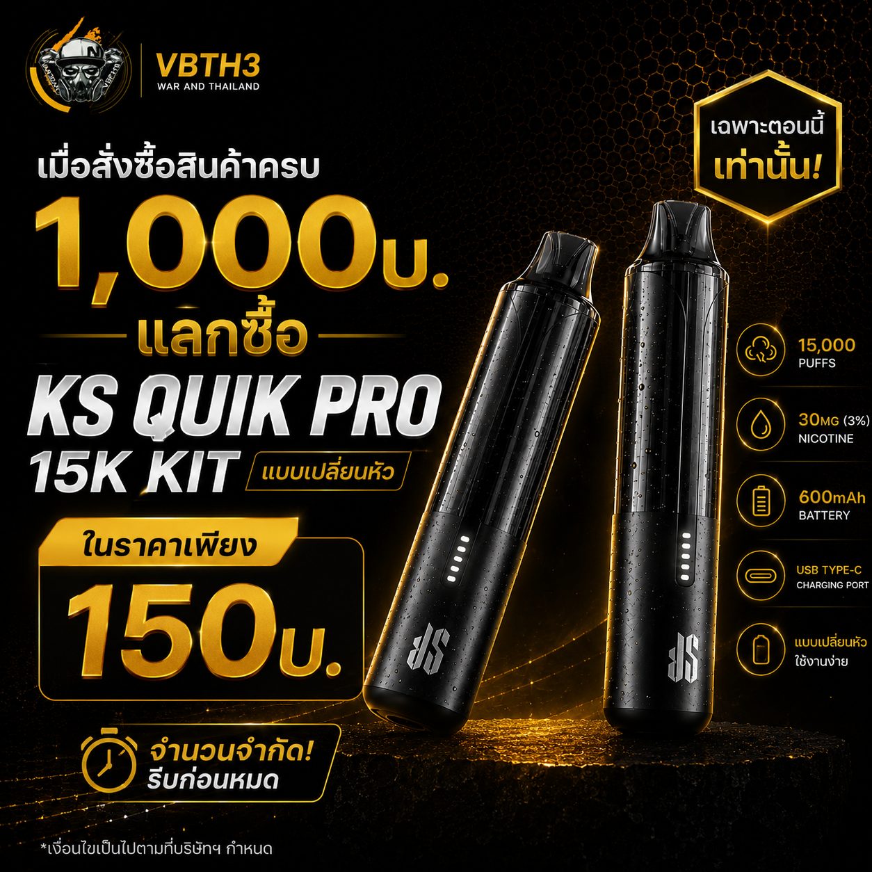 เมื่อสั่งสินค้าครบ 1000บ. แลกซื้อ Ks Pro KIT 15K เพียง 150บ.